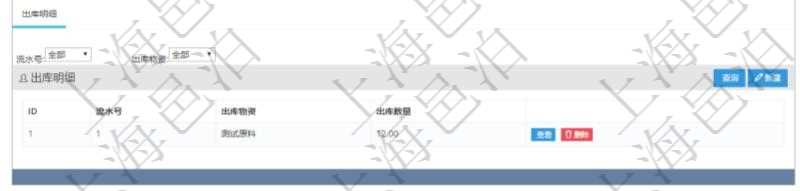 在項(xiàng)目管理軟件可以查詢出庫(kù)信息：出庫(kù)單、出庫(kù)日期。
