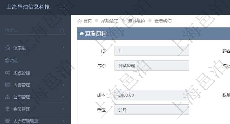 項目管理軟件采購管理模塊原料明細查詢還可以關(guān)聯(lián)查詢更多相關(guān)資料，比如原料的所有出庫明細信息：流水號、出庫單、出庫數(shù)量。