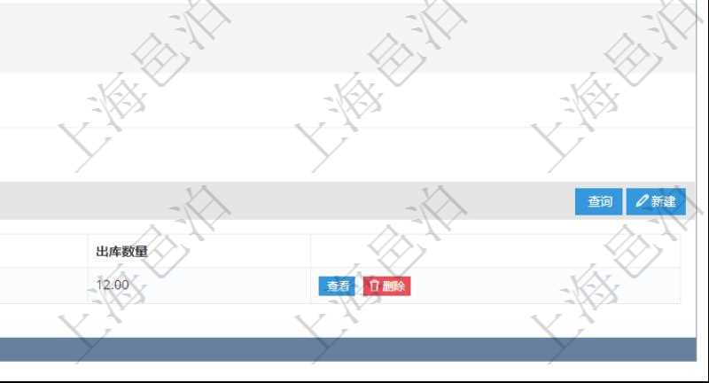 項(xiàng)目管理軟件采購(gòu)管理模塊原料明細(xì)查詢還可以關(guān)聯(lián)查詢更多相關(guān)資料，比如原料的所有出庫(kù)明細(xì)信息：流水號(hào)、出庫(kù)單、出庫(kù)數(shù)量。