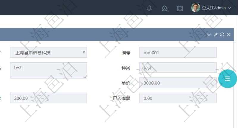 項目管理軟件采購管理模塊原料明細查詢還可以關聯(lián)查詢更多相關資料，比如原料的所有出庫明細信息：流水號、出庫單、出庫數(shù)量。