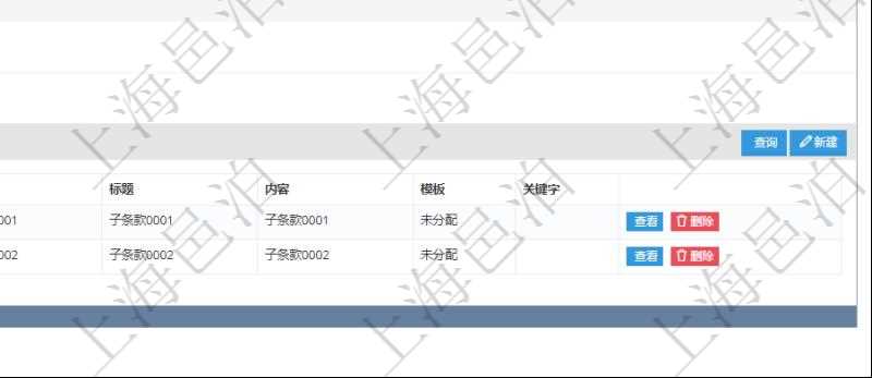 在項(xiàng)目管理軟件銷售報(bào)價(jià)管理系統(tǒng)查詢締約條款時(shí)返回的信息還包括子締約條款：是否模板標(biāo)志、序號(hào)、名稱、標(biāo)題、內(nèi)容、模板及關(guān)鍵字。