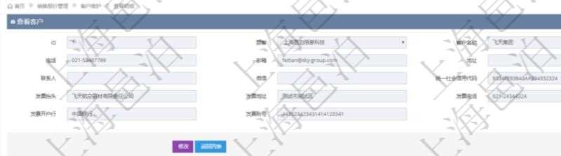 在項(xiàng)目管理軟件銷售報(bào)價(jià)管理系統(tǒng)中，查詢客戶時(shí)返回客戶名稱、電話、郵箱、地址、聯(lián)系人、微信、統(tǒng)一社會(huì)信用代碼、發(fā)票抬頭、發(fā)票地址、發(fā)票電話、發(fā)票開戶行、發(fā)票賬號(hào)。同時(shí)還會(huì)返回關(guān)聯(lián)的訂單信息：銷售編號(hào)、標(biāo)題、版本、描述、產(chǎn)品、服務(wù)、錄入日期、備注、金額、城市、區(qū)域、領(lǐng)域、行業(yè)、合作方式、如何知道我們的、預(yù)算范圍、接觸目的等。