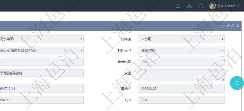 在項(xiàng)目管理軟件銷售報(bào)價(jià)管理系統(tǒng)查詢返回的功能報(bào)價(jià)配置信息，還包括它的子功能特性報(bào)價(jià)配置數(shù)據(jù)：序號(hào)、產(chǎn)品、特性類型、定價(jià)方式、定價(jià)參考特性、參考比率、子功能編號(hào)、子功能名稱、子功能描述、子功能種類、價(jià)格、最低價(jià)、成本等。