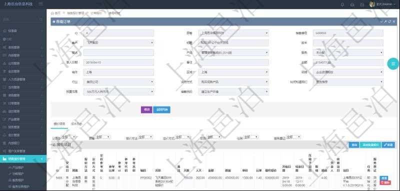 在項(xiàng)目管理軟件銷售報(bào)價(jià)管理系統(tǒng)中查詢訂單的時(shí)候除了能返回訂單的基本配置信息外，還可以返回訂單關(guān)聯(lián)的報(bào)價(jià)項(xiàng)目：父項(xiàng)目、報(bào)價(jià)方法、定價(jià)方法、定價(jià)參考項(xiàng)、參考比率、參考ID、參考代碼、參考名稱、報(bào)價(jià)編碼、名稱、備注、天數(shù)、人天、金額、數(shù)量、單價(jià)、比率、最終報(bào)價(jià)、開始日期、結(jié)束日期、是否壓縮子項(xiàng)目、報(bào)價(jià)明細(xì)、顯示順序、負(fù)責(zé)人、依賴項(xiàng)目、項(xiàng)目、任務(wù)、服務(wù)票證。