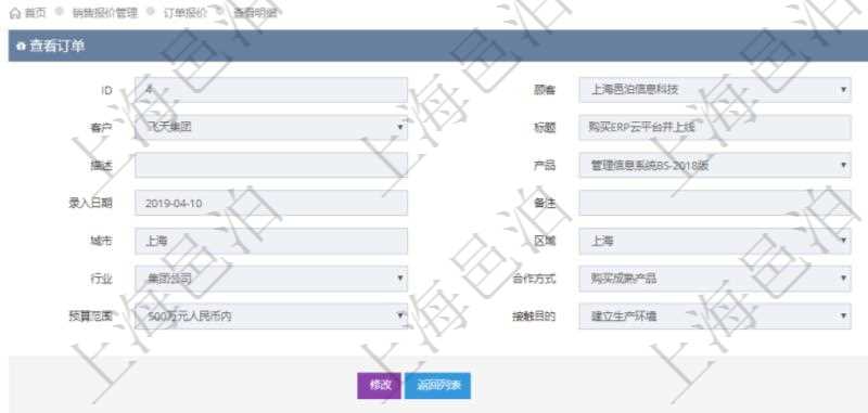 在項(xiàng)目管理軟件銷(xiāo)售報(bào)價(jià)管理系統(tǒng)中查詢訂單的時(shí)候除了能返回訂單的基本配置信息外，還可以返回訂單關(guān)聯(lián)的報(bào)價(jià)項(xiàng)目：父項(xiàng)目、報(bào)價(jià)方法、定價(jià)方法、定價(jià)參考項(xiàng)、參考比率、參考ID、參考代碼、參考名稱(chēng)、報(bào)價(jià)編碼、名稱(chēng)、備注、天數(shù)、人天、金額、數(shù)量、單價(jià)、比率、最終報(bào)價(jià)、開(kāi)始日期、結(jié)束日期、是否壓縮子項(xiàng)目、報(bào)價(jià)明細(xì)、顯示順序、負(fù)責(zé)人、依賴(lài)項(xiàng)目、項(xiàng)目、任務(wù)、服務(wù)票證。