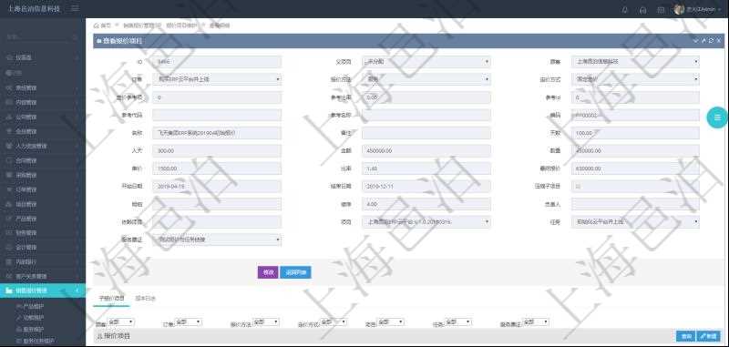 在項(xiàng)目管理軟件銷售報(bào)價(jià)維護(hù)明細(xì)查詢頁(yè)面，除了返回報(bào)價(jià)項(xiàng)目的基本信息字段外，還包括子報(bào)價(jià)項(xiàng)目：訂單、報(bào)價(jià)方法、定價(jià)方法、定價(jià)參考項(xiàng)、參考比率、參考ID、參考代碼、參考名稱、報(bào)價(jià)編碼、名稱、備注、天數(shù)、人天、金額、數(shù)量、單價(jià)、比率、最終報(bào)價(jià)、開始日期、結(jié)束日期、是否壓縮子項(xiàng)目、報(bào)價(jià)明細(xì)、顯示順序、負(fù)責(zé)人、依賴項(xiàng)目、項(xiàng)目、任務(wù)、服務(wù)票證。