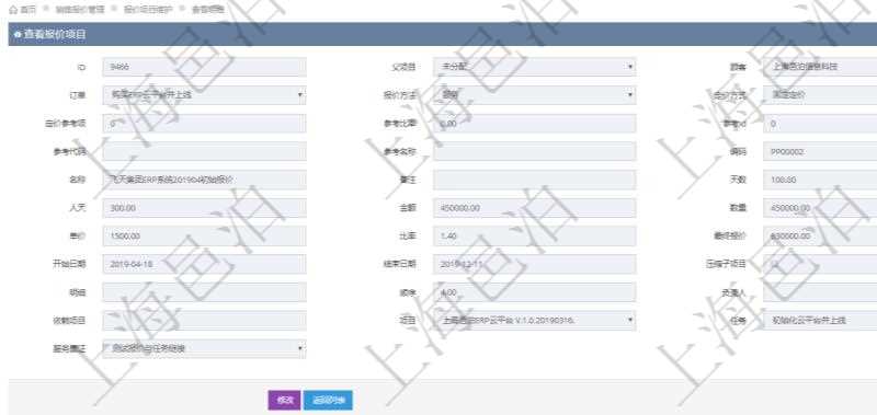 在項(xiàng)目管理軟件銷售報(bào)價(jià)維護(hù)明細(xì)查詢頁面，除了返回報(bào)價(jià)項(xiàng)目的基本信息字段外，還包括子報(bào)價(jià)項(xiàng)目：訂單、報(bào)價(jià)方法、定價(jià)方法、定價(jià)參考項(xiàng)、參考比率、參考ID、參考代碼、參考名稱、報(bào)價(jià)編碼、名稱、備注、天數(shù)、人天、金額、數(shù)量、單價(jià)、比率、最終報(bào)價(jià)、開始日期、結(jié)束日期、是否壓縮子項(xiàng)目、報(bào)價(jià)明細(xì)、顯示順序、負(fù)責(zé)人、依賴項(xiàng)目、項(xiàng)目、任務(wù)、服務(wù)票證。