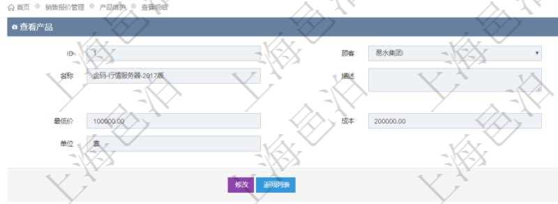 在項目管理軟件銷售報價管理系統(tǒng)查詢產(chǎn)品時除了返回產(chǎn)品的基礎配置信息外，還包括產(chǎn)品的分解功能報價信息：父功能特性、序號、特性類型、定價方式、定價參考特性、參考比率、功能編號、功能名稱、功能描述、功能種類、價格、最低價、成本等。