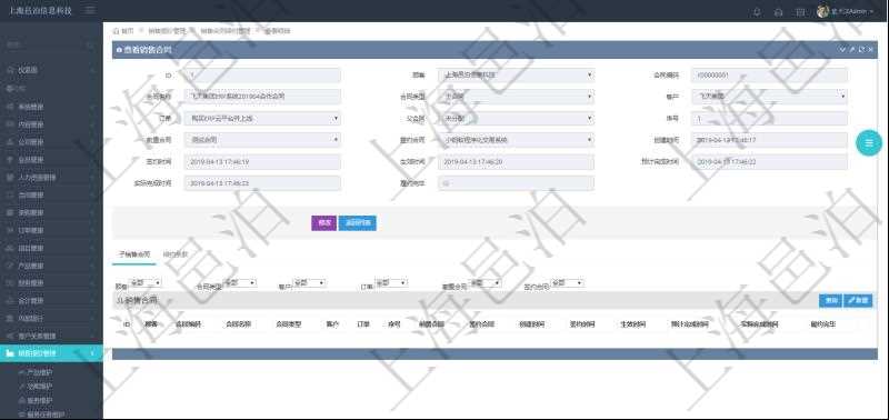 在項目管理軟件銷售報價管理系統(tǒng)中查詢返回的銷售合同明細(xì)信息有：合同編碼、合同名稱、合同類型、客戶、訂單、父合同、序號、前置合同、簽約合同、創(chuàng)建時間、簽約時間、生效時間、預(yù)計完成時間、實際完成時間及是否履約完畢標(biāo)志。