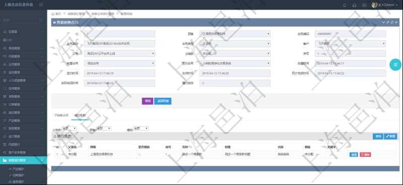 在項(xiàng)目管理軟件銷售報(bào)價(jià)管理系統(tǒng)中查詢返回的除了有銷售合同明細(xì)信息外，還包括締約條款明細(xì)：父條款、是否模板標(biāo)志、序號(hào)、名稱、標(biāo)題、內(nèi)容、模板及關(guān)鍵字。