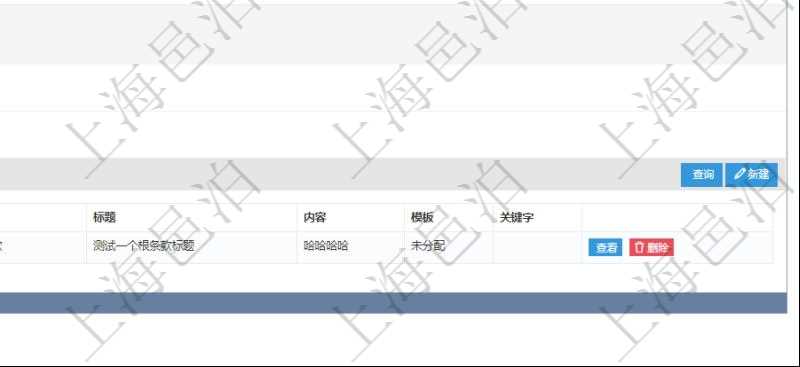 在項(xiàng)目管理軟件銷售報(bào)價(jià)管理系統(tǒng)中查詢返回的除了有銷售合同明細(xì)信息外，還包括締約條款明細(xì)：父條款、是否模板標(biāo)志、序號(hào)、名稱、標(biāo)題、內(nèi)容、模板及關(guān)鍵字。