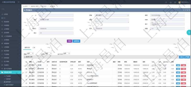 在項目管理軟件銷售報價管理系統(tǒng)查詢服務(wù)時，除了返回服務(wù)的基本配置數(shù)據(jù)外，還包括和服務(wù)關(guān)聯(lián)的任務(wù)模板配置信息：父任務(wù)、序號、定價方式、定價參考任務(wù)、參考比率、服務(wù)任務(wù)編號、任務(wù)名稱、任務(wù)描述、任務(wù)種類、任務(wù)價格、最低價、成本、單價等信息。