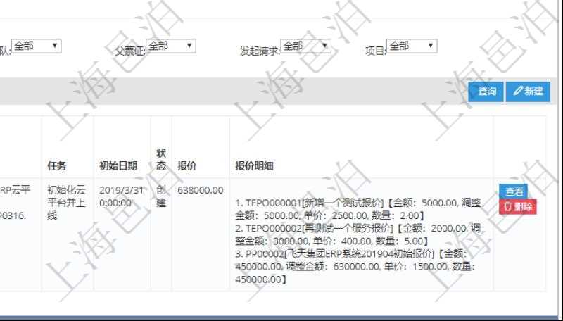 在項(xiàng)目管理軟件服務(wù)管理系統(tǒng)中查詢服務(wù)配置信息，不僅返回服務(wù)的基本配置信息字段，還會返回服務(wù)票證信息：單位、部門、團(tuán)隊(duì)、父票證、序號、發(fā)起請求、分類、標(biāo)題、描述、項(xiàng)目、任務(wù)、初始日期、狀態(tài)、報(bào)價、報(bào)價明細(xì)等。