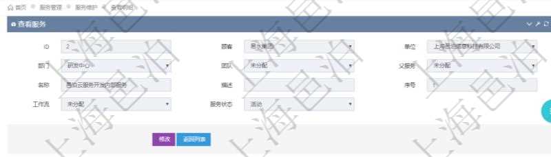 在項(xiàng)目管理軟件服務(wù)管理系統(tǒng)中查詢服務(wù)配置信息，不僅返回服務(wù)的基本配置信息字段，還會(huì)返回服務(wù)票證信息：單位、部門、團(tuán)隊(duì)、父票證、序號(hào)、發(fā)起請(qǐng)求、分類、標(biāo)題、描述、項(xiàng)目、任務(wù)、初始日期、狀態(tài)、報(bào)價(jià)、報(bào)價(jià)明細(xì)等。