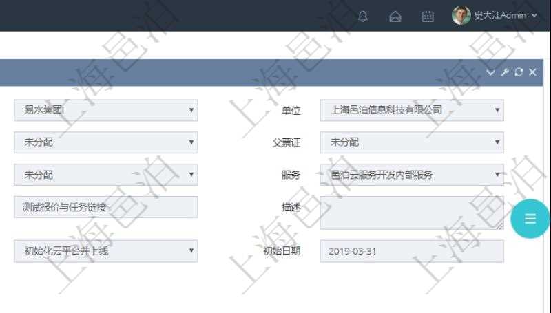 在項目管理軟件服務(wù)管理系統(tǒng)中查詢服務(wù)票證信息，不僅返回服務(wù)票證的基本信息字段，還會返回子服務(wù)票證信息：單位、部門、團隊、序號、發(fā)起請求、分類、標(biāo)題、描述、項目、任務(wù)、初始日期、狀態(tài)。