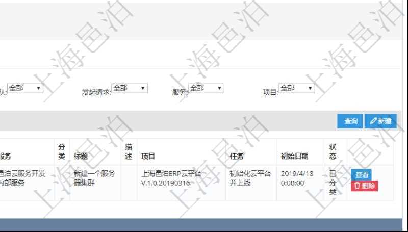 在項(xiàng)目管理軟件服務(wù)管理系統(tǒng)中查詢服務(wù)票證信息，不僅返回服務(wù)票證的基本信息字段，還會(huì)返回子服務(wù)票證信息：單位、部門、團(tuán)隊(duì)、序號(hào)、發(fā)起請(qǐng)求、分類、標(biāo)題、描述、項(xiàng)目、任務(wù)、初始日期、狀態(tài)。