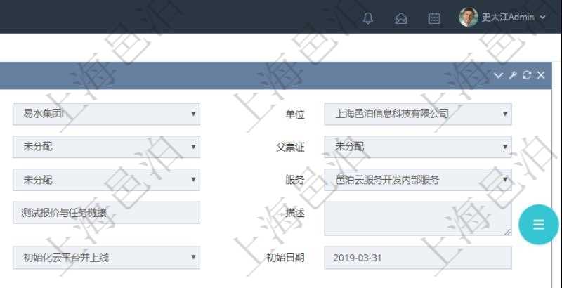 在項(xiàng)目管理軟件服務(wù)管理系統(tǒng)中查詢服務(wù)票證信息，不僅返回服務(wù)票證的基本信息字段，還會(huì)返回服務(wù)處理跟蹤信息：日志標(biāo)識(shí)、日志日期、操作描述、備注。