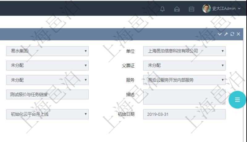 在項目管理軟件服務管理系統(tǒng)中查詢服務票證信息，不僅返回服務票證的基本信息字段，還會返回服務票證關(guān)聯(lián)的銷售報價信息：訂單、編碼、名稱、金額、比率、最終報價、項目、任務、子項目明細、報價方法、定價方式。