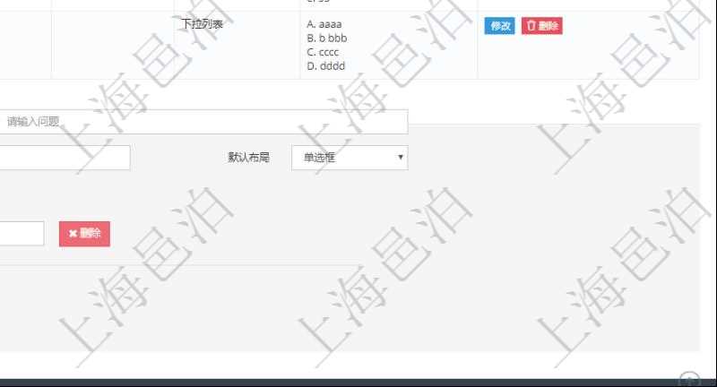 在項(xiàng)目管理系統(tǒng)調(diào)查問卷管理模塊，查看調(diào)查明細(xì)的時(shí)候，還會(huì)返回關(guān)聯(lián)的調(diào)查明細(xì)問題列表。在問題列表下面可以增加新的問題，包括配置的頁碼、分組，還有問題、回答類型、詳細(xì)URL、默認(rèn)布局。每個(gè)問題可以添加維護(hù)多個(gè)答案，每個(gè)答案可以使用