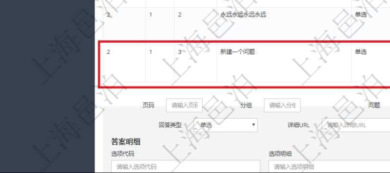 在項目管理系統(tǒng)調(diào)查問卷管理模塊，查看調(diào)查明細(xì)的時候，還會返回關(guān)聯(lián)的調(diào)查明細(xì)問題列表?；卮痤愋涂梢园ǎ簡芜x、多選、是非、問答等多種類型。默認(rèn)布局可以是單選框、下拉列表等多種烈性。