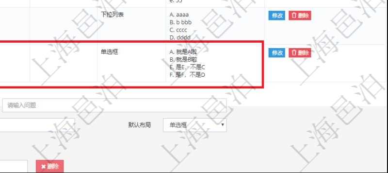 在項目管理系統(tǒng)調(diào)查問卷管理模塊，查看調(diào)查明細(xì)的時候，還會返回關(guān)聯(lián)的調(diào)查明細(xì)問題列表?；卮痤愋涂梢园ǎ簡芜x、多選、是非、問答等多種類型。默認(rèn)布局可以是單選框、下拉列表等多種烈性。
