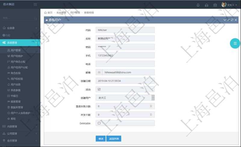 項(xiàng)目管理軟件可通過查看用戶來查看系統(tǒng)用戶詳細(xì)信息與狀態(tài)，比如：用戶代碼、用戶名稱、用戶手機(jī)、電話、電子郵箱、創(chuàng)建日期時(shí)間、激活狀態(tài)、創(chuàng)建用戶、登錄失敗次數(shù)、并發(fā)登錄個(gè)數(shù)、是否可刪除等。
