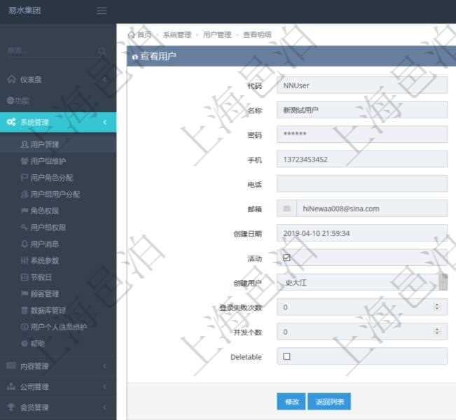 項(xiàng)目管理軟件可通過查看用戶來(lái)查看系統(tǒng)用戶詳細(xì)信息與狀態(tài)，比如：用戶代碼、用戶名稱、用戶手機(jī)、電話、電子郵箱、創(chuàng)建日期時(shí)間、激活狀態(tài)、創(chuàng)建用戶、登錄失敗次數(shù)、并發(fā)登錄個(gè)數(shù)、是否可刪除等。