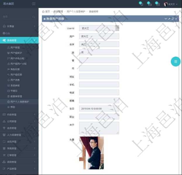 在項目管理軟件里，用戶可以查看自己和他人的個人信息，比如：用戶名稱、姓名、省市、地址、手機(jī)、電話、郵箱、生日、職業(yè)、關(guān)于及頭像圖片。