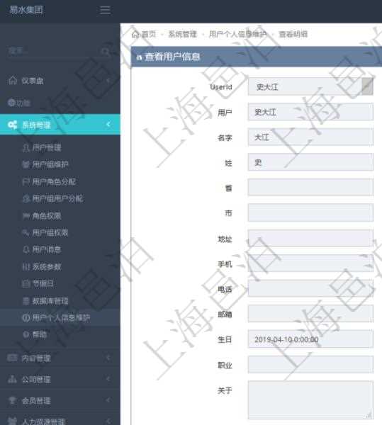 在項目管理軟件里，用戶可以查看自己和他人的個人信息，比如：用戶名稱、姓名、省市、地址、手機、電話、郵箱、生日、職業(yè)、關(guān)于及頭像圖片。