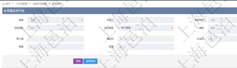 在項(xiàng)目管理軟件工作流管理系統(tǒng)查詢返回表單字段明細(xì)時(shí)返回的字段信息有：表單、字段ID、字段代碼、字段名稱、控件類型、參數(shù)、默認(rèn)值、橫坐標(biāo)、縱坐標(biāo)、寬度、高度等。